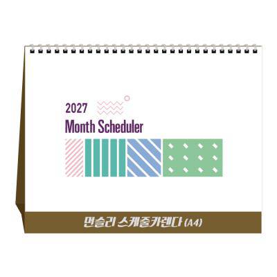 u-06 먼슬리 스케줄카렌다 (A4)(탁상달력/ 캘린더 / 카렌다)