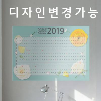 한장달력(연간계획표70*50-제작상품)