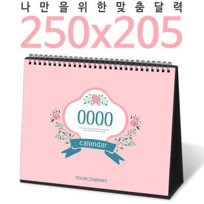 [달력]탁상독판 250*205 검정레쟈크 캘린더 카렌다