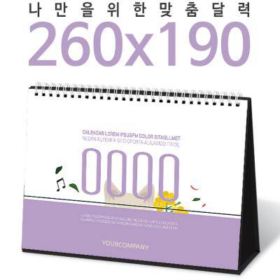 [달력]탁상독판 260*190 캘린더 카렌다