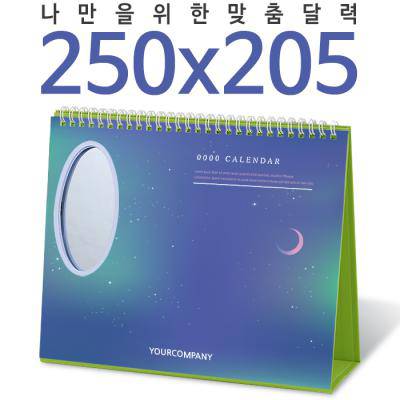 [달력]탁상독판 250*205 타원거울 캘린더 카렌다