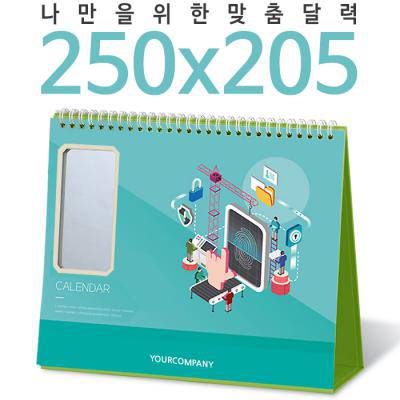 [달력]탁상독판 250*205 사각거울 캘린더 카렌다