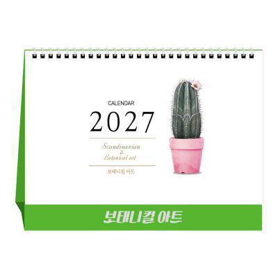 u-25 보태니컬 아트 (탁상달력/ 캘린더/ 카렌다)