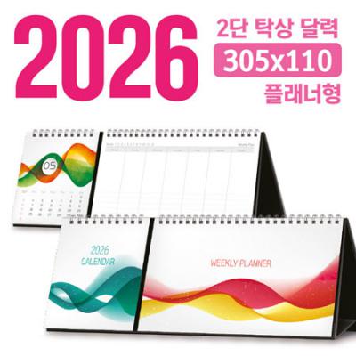 미니탁상캘린더 105*90mm (주문제작형)