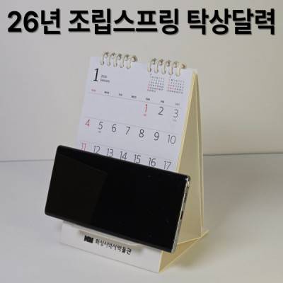 특허 에코 스마트 미니 심플 세로 조립식 탁상달력