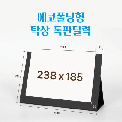 독판용-에코 프레임 탁상 달력