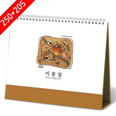 [2027탁상달력]화가이중섭(기본형) 캘린더 카렌다 250*205mm