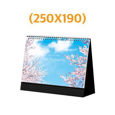12곳의 풍경, 12번의 여행 탁상달력 250X190