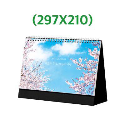 12곳의 풍경, 12번의 여행 탁상달력 297X210