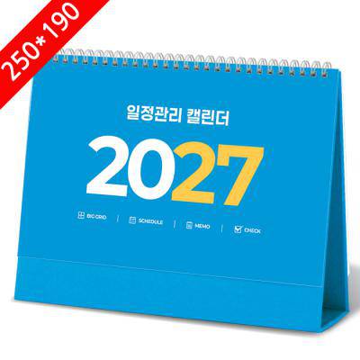 [2027탁상달력]일정관리 캘린더 카렌다 250*190mm