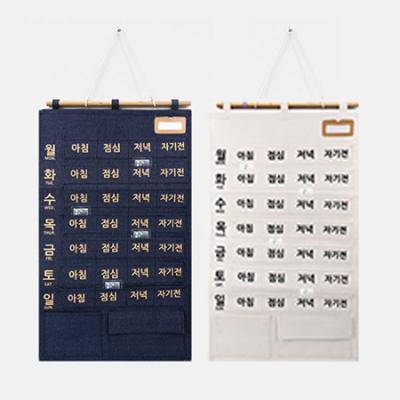 캔버스 어르신 주머니 약달력 / 포켓 달력 약 알약 캘린더